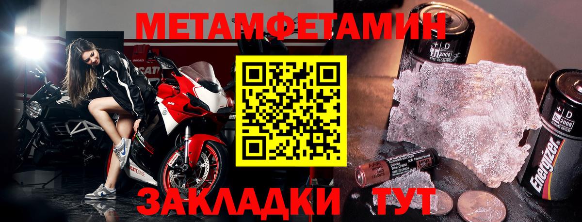 Амфетамин 97% Южноуральск