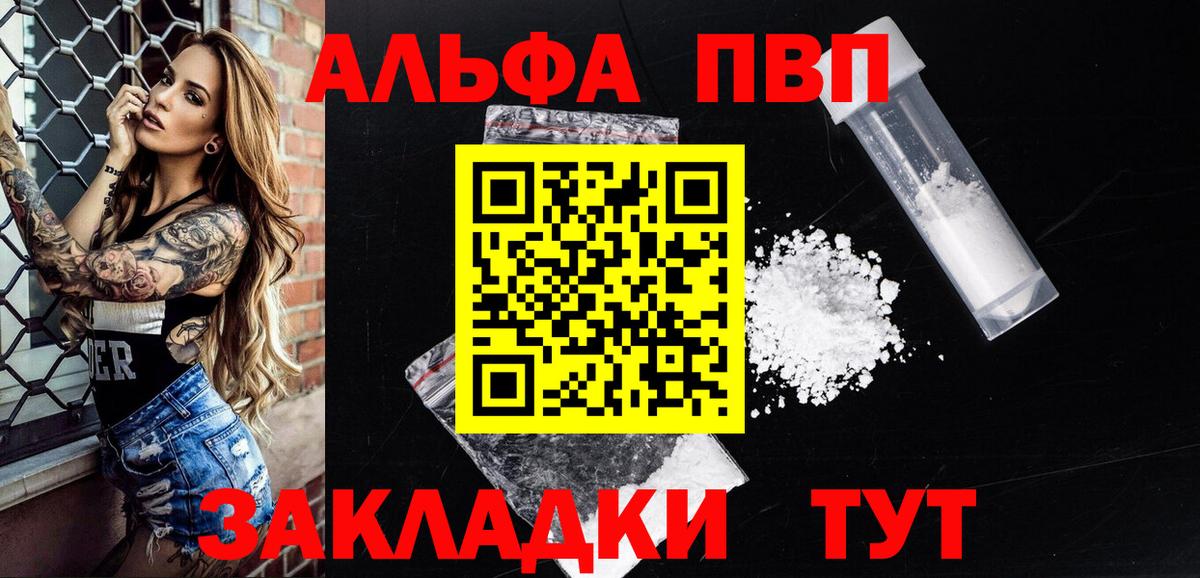 APVP СК КРИС  Южноуральск  купить наркоту  Альфа ПВП VHQ 