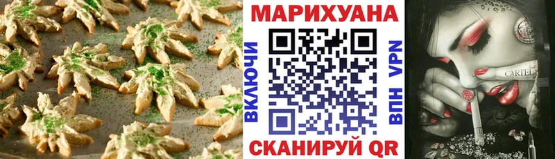 Печенье с ТГК конопля  Южноуральск 