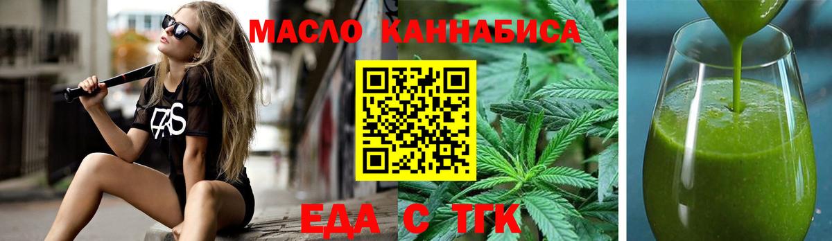 Южноуральск  Еда ТГК марихуана  Вход с VPN 
