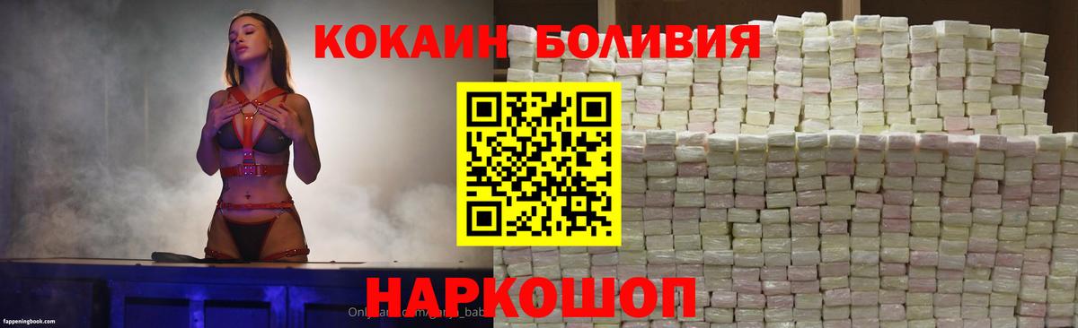 COCAIN Эквадор Южноуральск
