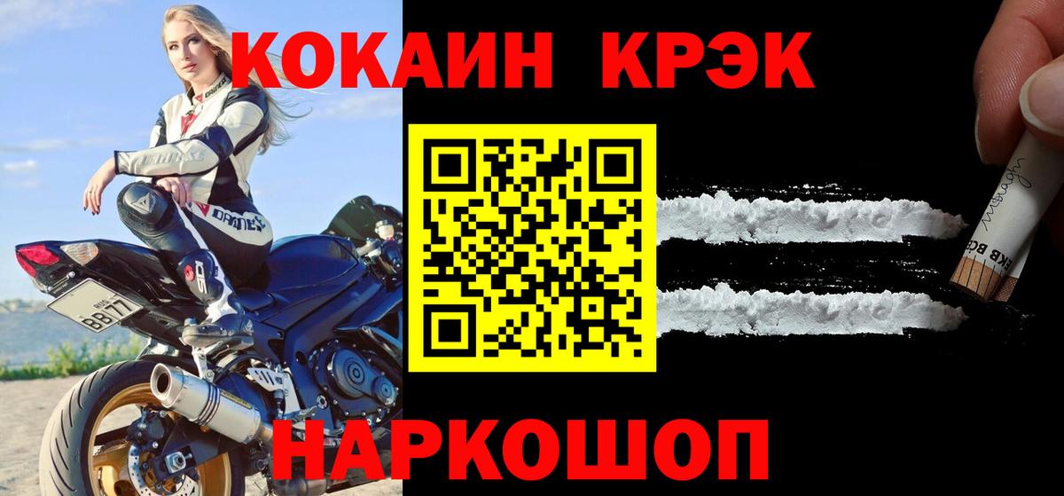 Cocaine  Южноуральск  Cocaine 98% 