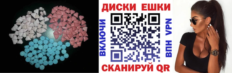 Экстази круглые  Южноуральск 