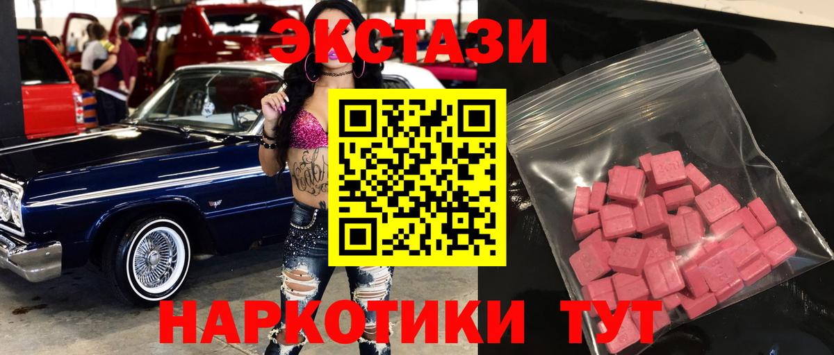 Ecstasy mix Южноуральск