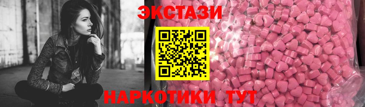 магазин продажи наркотиков  Южноуральск  Ecstasy  Ecstasy 250 мг  Ecstasy XTC 