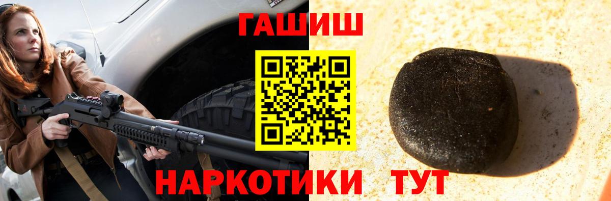 ГАШИШ Cannabis Южноуральск