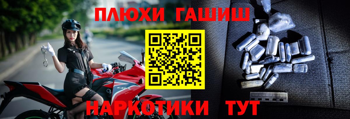 Южноуральск  ГАШИШ хэш  Вход с VPN  ГАШИШ Premium 