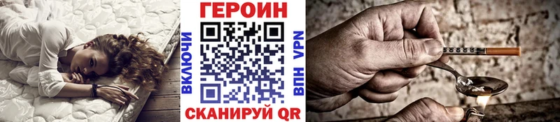 Героин гречка закладки Южноуральск
