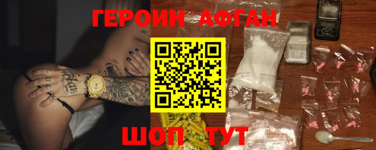 Героин  Вход с VPN  Южноуральск  Героин хмурый 