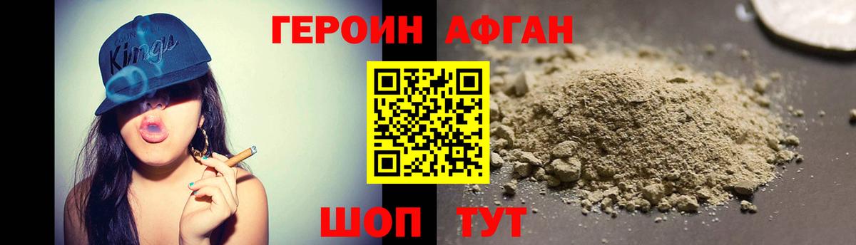 ГЕРОИН герыч Южноуральск