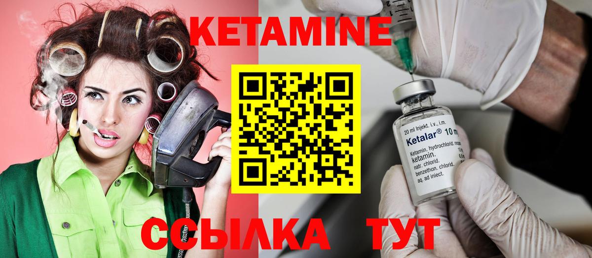 Кетамин VHQ  Южноуральск  КЕТАМИН ketamine 
