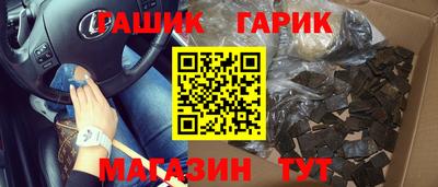 синтетический гашиш Балахна