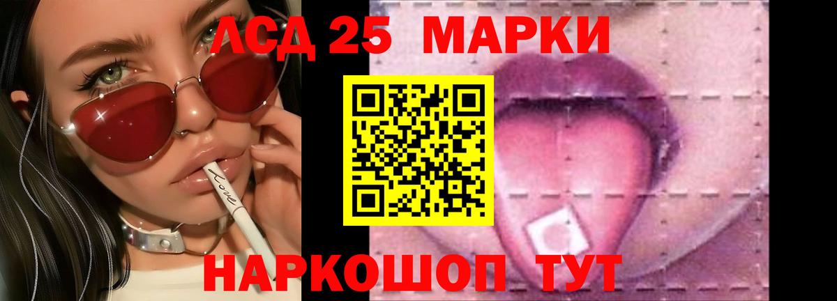 ЛСД экстази ecstasy Южноуральск