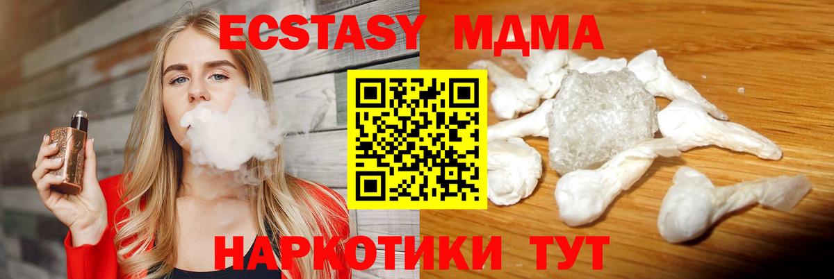 МДМА  Вход с VPN  Южноуральск  МДМА VHQ 
