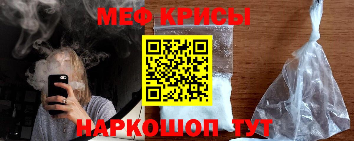 Меф кристаллы  Вход с VPN  Меф  Мефедрон 4 MMC  купить наркотик  Меф  Южноуральск 