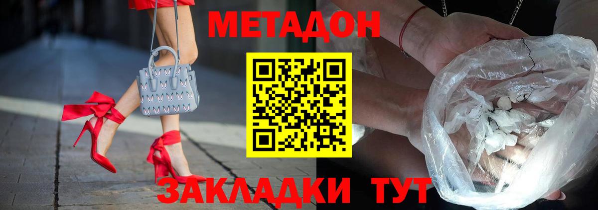 Метадон кристалл  blacksprut зеркало  Южноуральск  Вход с VPN 