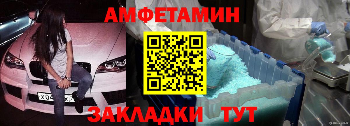 Первитин пудра Южноуральск