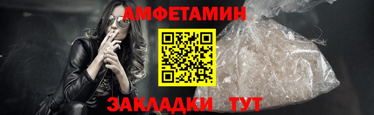 Первитин кристалл  Первитин кристалл  Южноуральск  Вход с VPN 