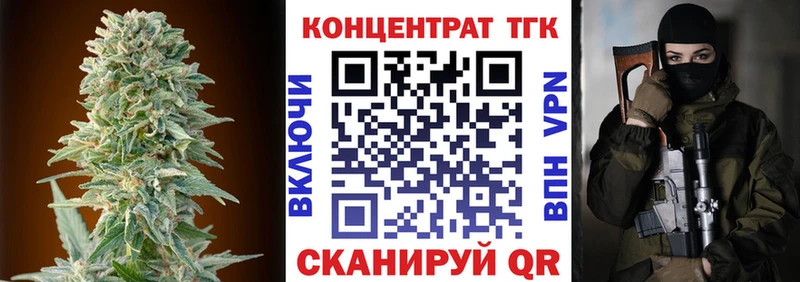 Дистиллят ТГК концентрат дарнет шоп Южноуральск