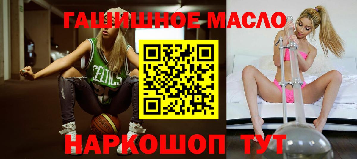 Дистиллят ТГК жижа  ТГК Wax  как найти наркотики  ОМГ ОМГ   Южноуральск 